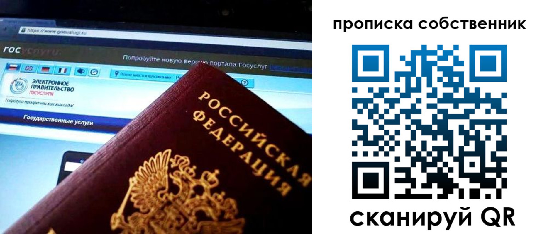 временная регистрация собственник в Мичуринске