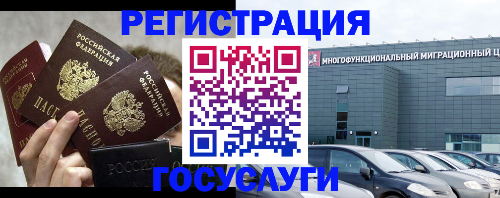 прописка поиск в Мичуринске