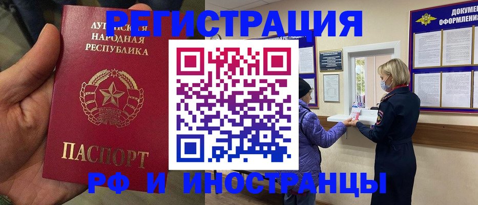 временная регистрация поиск в Мичуринске