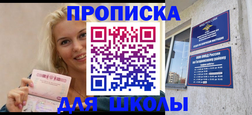 временная регистрация в квартире в Мичуринске